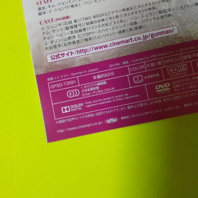 【韓国ドラマ】 DVD★『朝鮮ガンマン』(全話)★レンタル落ち イ・ジュンギ < CD/DVD/ビデオ  【韓国ドラマ】 DVD★『朝鮮ガンマン』(全話)★レンタル落ち イ・ジュンギ < CD/DVD/ビデオの
