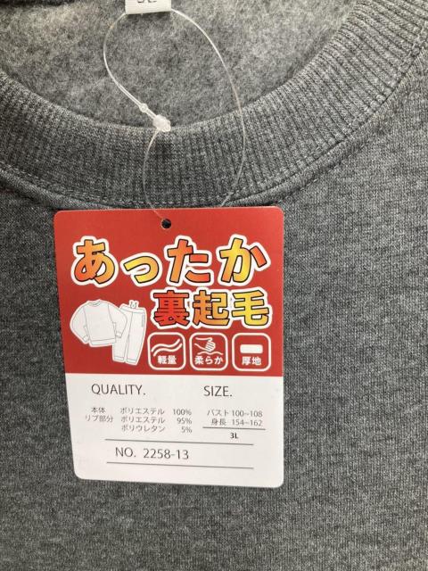 『ゆったりサイズ』保温力・着心地抜群!軽量&厚地&柔らかレディース裏起毛スウェット上下セットパッケージ入り(3色から)1組 < 女性ファッション  『ゆったりサイズ』保温力・着心地抜群!軽量&厚地&柔らかレディース裏起毛スウェット上下セットパッケージ入り(3色から)1組 < 女性ファッションの