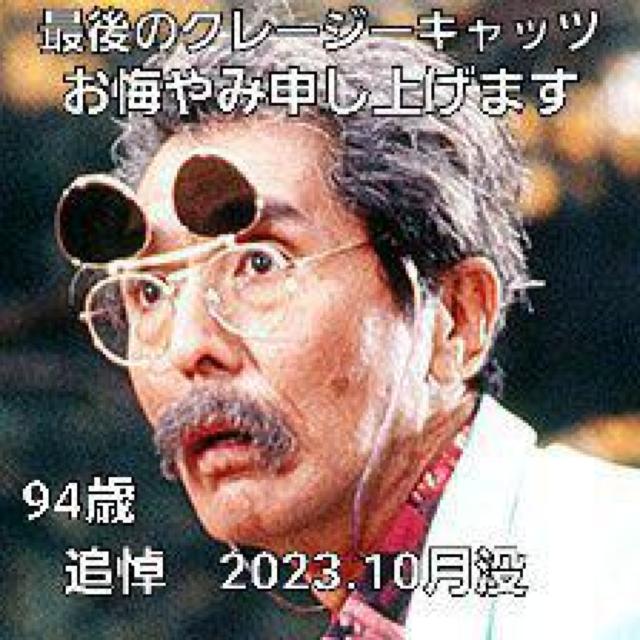 ☆ハナ肇とクレージーキャッツ  ☆レアディスクCD < タレントグッズ  ☆ハナ肇とクレージーキャッツ  ☆レアディスクCD < タレントグッズの