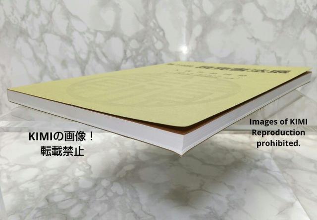第19回 読売書法展 入賞作品図録 読売新聞社賞・特選 本 読売新聞社 読売書法会 読売奨励賞 < 本/雑誌  第19回 読売書法展 入賞作品図録 読売新聞社賞・特選 本 読売新聞社 読売書法会 読売奨励賞 < 本/雑誌の