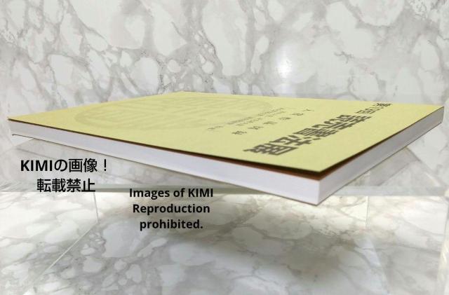 第19回 読売書法展 入賞作品図録 読売新聞社賞・特選 本 読売新聞社 読売書法会 読売奨励賞 < 本/雑誌  第19回 読売書法展 入賞作品図録 読売新聞社賞・特選 本 読売新聞社 読売書法会 読売奨励賞 < 本/雑誌の