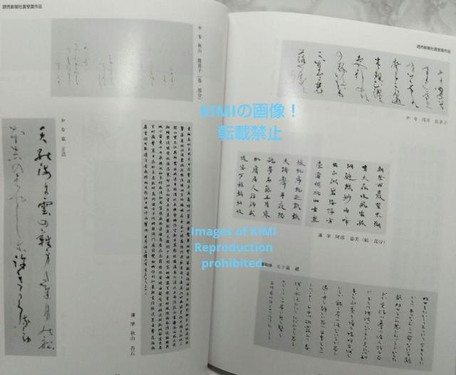 第19回 読売書法展 入賞作品図録 読売新聞社賞・特選 本 読売新聞社 読売書法会 読売奨励賞 < 本/雑誌  第19回 読売書法展 入賞作品図録 読売新聞社賞・特選 本 読売新聞社 読売書法会 読売奨励賞 < 本/雑誌の
