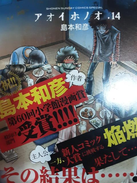 庵野秀明がサインを熱望!島本和彦「アオイホノオ」L〜O4冊セット。送料無料 < アニメ/コミック/キャラクター  庵野秀明がサインを熱望!島本和彦「アオイホノオ」L〜O4冊セット。送料無料 < アニメ/コミック/キャラクターの