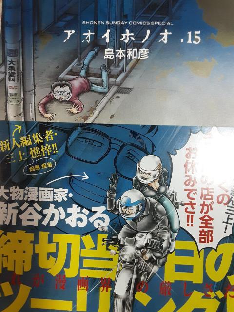 庵野秀明がサインを熱望!島本和彦「アオイホノオ」L〜O4冊セット。送料無料 < アニメ/コミック/キャラクター  庵野秀明がサインを熱望!島本和彦「アオイホノオ」L〜O4冊セット。送料無料 < アニメ/コミック/キャラクターの