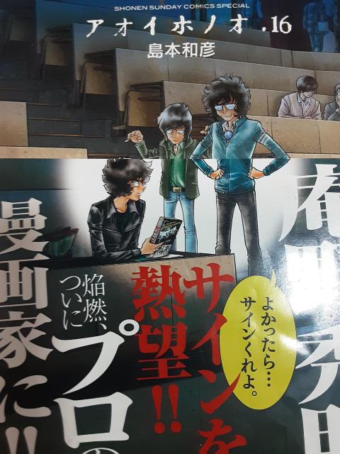 庵野秀明がサインを熱望!島本和彦「アオイホノオ」L〜O4冊セット。送料無料 < アニメ/コミック/キャラクター  庵野秀明がサインを熱望!島本和彦「アオイホノオ」L〜O4冊セット。送料無料 < アニメ/コミック/キャラクターの