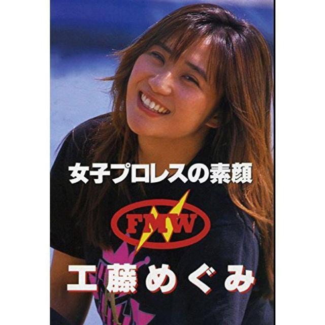 DVD☆FMW女子プロレスの素顔 ☆工藤めぐみ☆ < CD/DVD/ビデオ  DVD☆FMW女子プロレスの素顔 ☆工藤めぐみ☆  < CD/DVD/ビデオの