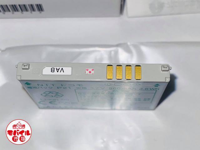 新品 docomo P21 純正電池パック P-03B,P-05B用  バッテリー 電池 送料無料 < 家電/AV  新品 docomo P21 純正電池パック P-03B,P-05B用  バッテリー 電池 送料無料 < 家電/AVの