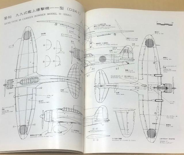 文林堂 世界の傑作機 1972.10 No.30 特集 愛知 九九式艦上爆撃機 < 本/雑誌  文林堂 世界の傑作機 1972.10 No.30 特集 愛知 九九式艦上爆撃機 < 本/雑誌の