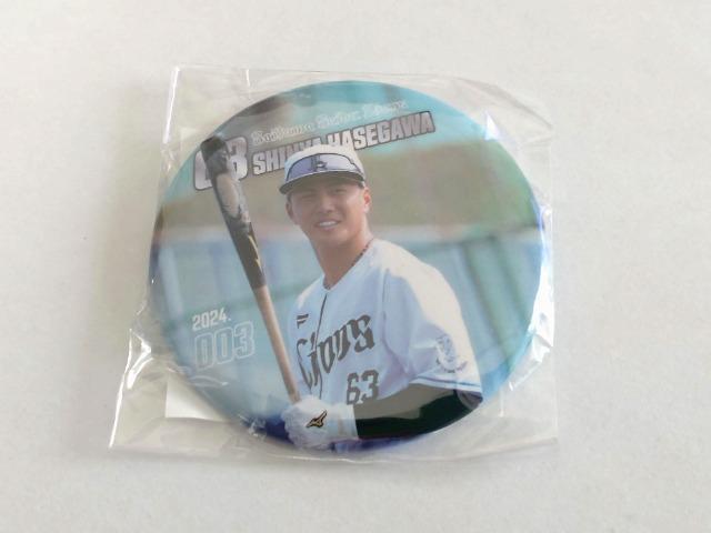 ʐCIY2024 63 JMƑI K`̔ʃob`Q  W[/X|[c 