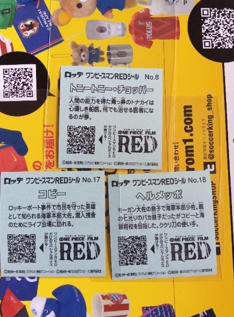 ワンピースマンセット < ホビー  ワンピースマンセット < ホビーの