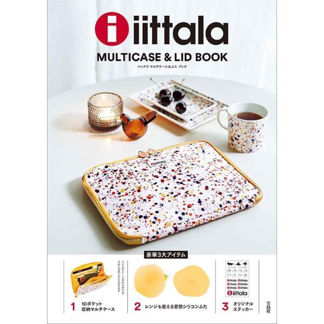 iittala MULTICASE&LID BOOKイッタラ10ポケット収納マルチケース&レンジも使える密閉シリコン蓋&ステッカー < ブランド  iittala MULTICASE&LID BOOKイッタラ10ポケット収納マルチケース&レンジも使える密閉シリコン蓋&ステッカー  < ブランドの