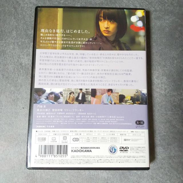 【日本映画】DVD『二重生活』★レンタル落ち 門脇麦, 長谷川博己, 菅田将暉, < CD/DVD/ビデオ  【日本映画】DVD『二重生活』★レンタル落ち 門脇麦, 長谷川博己, 菅田将暉, < CD/DVD/ビデオの