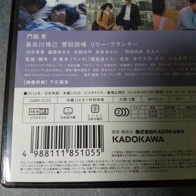 【日本映画】DVD『二重生活』★レンタル落ち 門脇麦, 長谷川博己, 菅田将暉, < CD/DVD/ビデオ  【日本映画】DVD『二重生活』★レンタル落ち 門脇麦, 長谷川博己, 菅田将暉, < CD/DVD/ビデオの