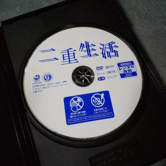 【日本映画】DVD『二重生活』★レンタル落ち 門脇麦, 長谷川博己, 菅田将暉, < CD/DVD/ビデオ  【日本映画】DVD『二重生活』★レンタル落ち 門脇麦, 長谷川博己, 菅田将暉, < CD/DVD/ビデオの