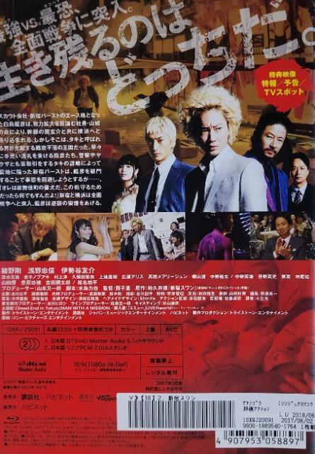 中古Blu-ray 新宿スワン U < CD/DVD/ビデオ  中古Blu-ray 新宿スワン U < CD/DVD/ビデオの