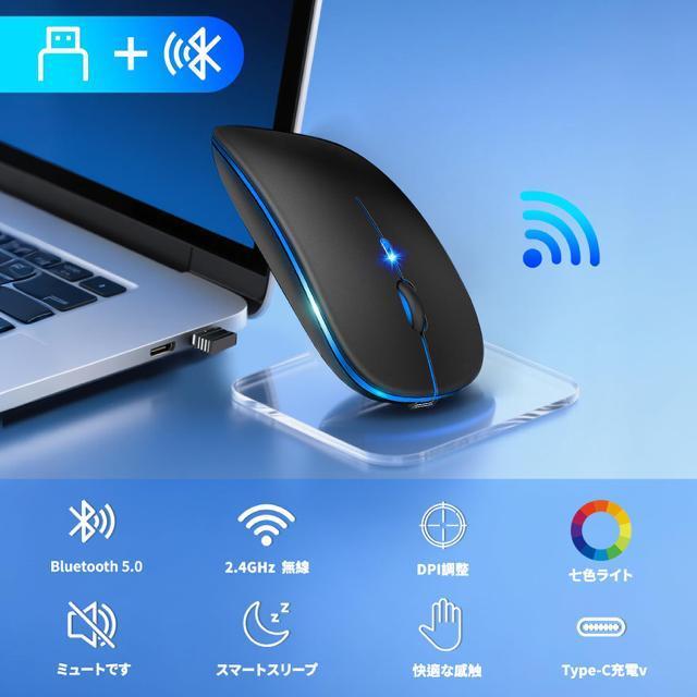 マウス 無線 Bluetooth5.0 ワイヤレスマウス 静音 瞬時接続 3段階DPI切替 充電式 2.4GHz光学式 7色ライト < PC本体/周辺機器 マウス 無線 Bluetooth5.0 ワイヤレスマウス 静音 瞬時接続 3段階DPI切替 充電式 2.4GHz光学式 7色ライト < PC本体/周辺機器の