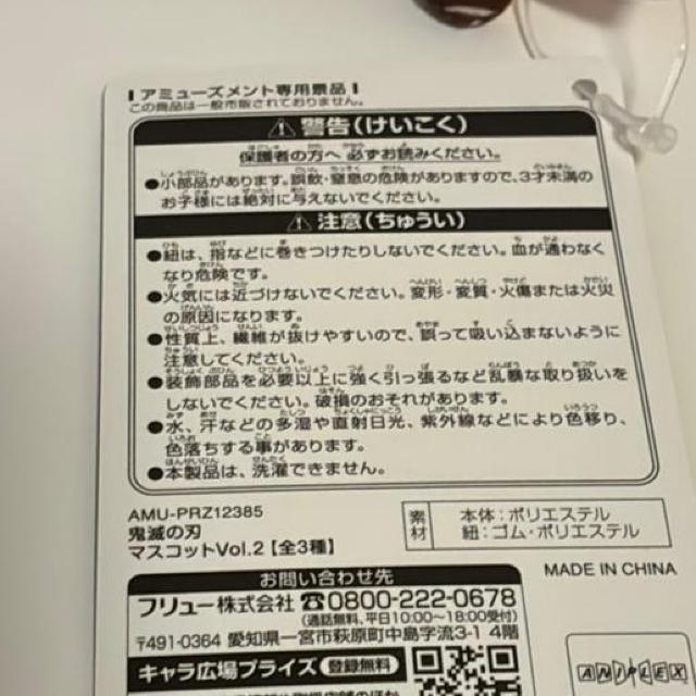鬼滅の刃☆我妻善逸ぬいぐるみマスコット < おもちゃ 鬼滅の刃☆我妻善逸ぬいぐるみマスコット < おもちゃの