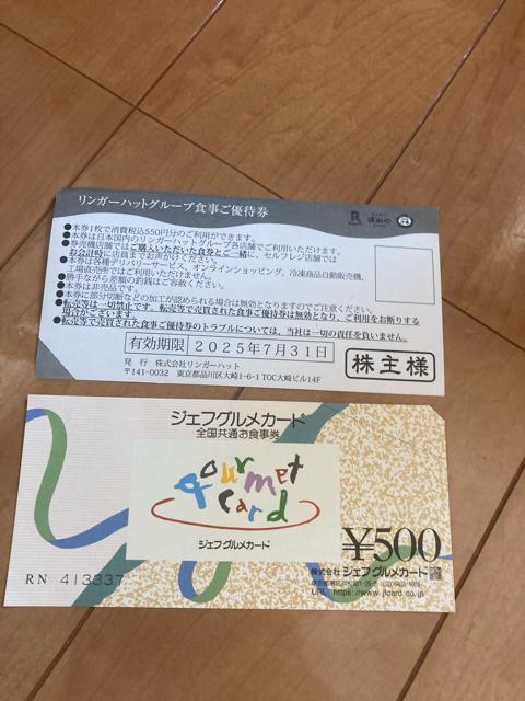 普通郵便送料無料 リンガーハット550円 グルメジェフ500 併用可能 お釣りでます ゆうパケット送料別180円 < チケット/金券  普通郵便送料無料 リンガーハット550円 グルメジェフ500 併用可能 お釣りでます ゆうパケット送料別180円  < チケット/金券の