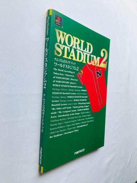 ワールドスタジアム2 ナムコ公式ガイドブック 攻略本 初版 PS World Stadium 2 Official Guide < ゲーム本体/ソフト ワールドスタジアム2 ナムコ公式ガイドブック 攻略本 初版 PS World Stadium 2 Official Guide < ゲーム本体/ソフトの
