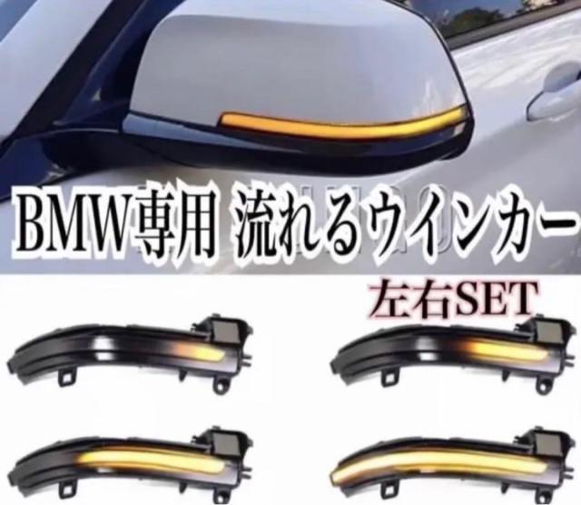 即納・送料無料 BMW対応 LEDウインカー シーケンシャル サイドマーカー F20F21F22F87F23F31F34F35他 < 自動車/バイク 即納・送料無料 BMW対応 LEDウインカー シーケンシャル サイドマーカー F20F21F22F87F23F31F34F35他 < 自動車/バイク