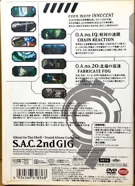攻殻機動隊 S.A.C. 2nd GIG 10 DVD < CD/DVD/ビデオ  攻殻機動隊 S.A.C. 2nd GIG 10 DVD < CD/DVD/ビデオの