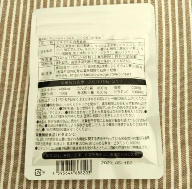 PORE VITAC 1000 r^~CTvg 60JvZ  wX/r[eB[ 