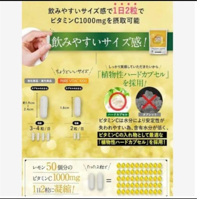 PORE VITAC 1000 r^~CTvg 60JvZ  wX/r[eB[ 