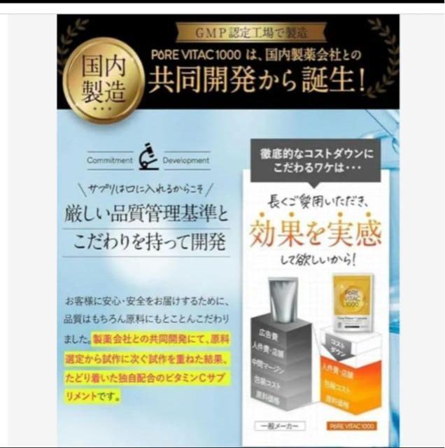 PORE VITAC 1000 r^~CTvg 60JvZ  wX/r[eB[ 