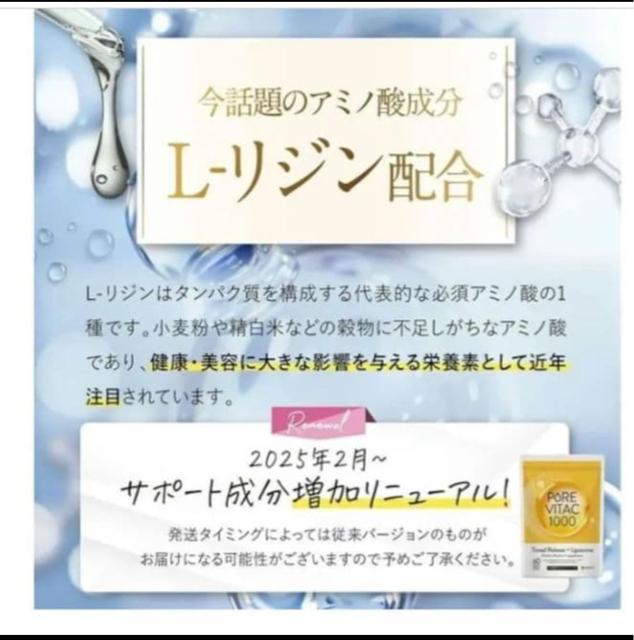 PORE VITAC 1000 r^~CTvg 60JvZ  wX/r[eB[ 