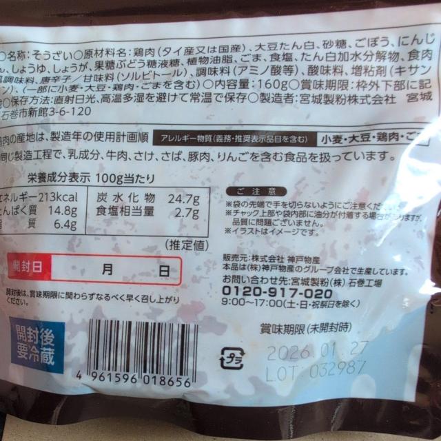 特別価格■ 鶏そぼろ、鮭フレーク 2袋 < グルメ/ドリンク 特別価格■ 鶏そぼろ、鮭フレーク 2袋 < グルメ/ドリンクの