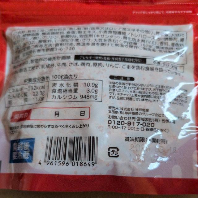 特別価格■ 鶏そぼろ、鮭フレーク 2袋 < グルメ/ドリンク 特別価格■ 鶏そぼろ、鮭フレーク 2袋 < グルメ/ドリンクの