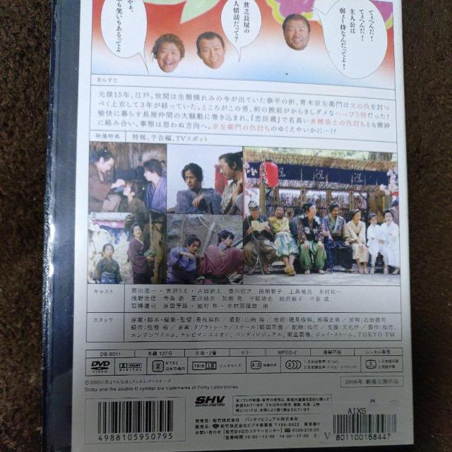 中古DVD 花よりもなほ < CD/DVD/ビデオ 中古DVD 花よりもなほ < CD/DVD/ビデオの