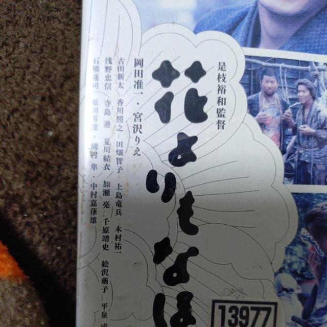 中古DVD 花よりもなほ < CD/DVD/ビデオ 中古DVD 花よりもなほ < CD/DVD/ビデオの