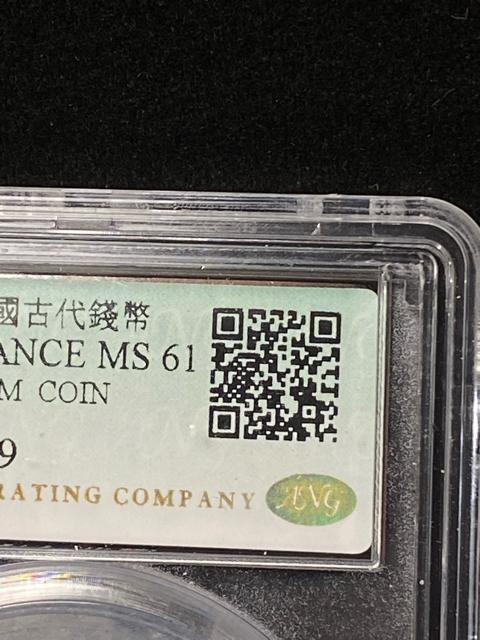 �y�󏭁z������� �͐��M ���ؖ�����N�� ��p��� ANG�Ӓ� MS61 �ÑK 1920�N ���ܖ��c�ꚢ �Ӓ�� ��� ���A �� �z�r�[�� 