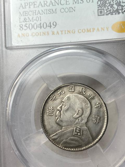 �y�󏭁z������� �͐��M ���ؖ�����N�� ��p��� ANG�Ӓ� MS61 �ÑK 1920�N ���ܖ��c�ꚢ �Ӓ�� ��� ���A �� �z�r�[�� 