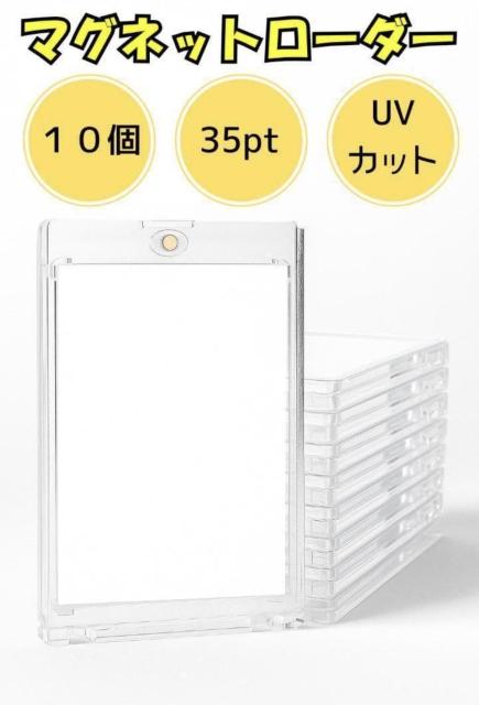 �}�O�l�b�g���[�_�[ 35pt UV�J�b�g 10�Z�b�g �g���[�f�B���O�J�[�h �ی�p  �� �g���[�f�B���O�J�[�h�� 