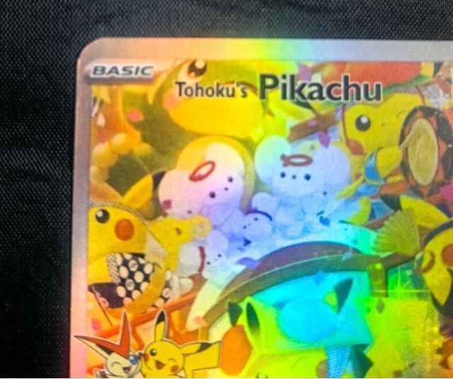 �s�J�`���E �|�P�����Z���^�[ �g�E�z�N �|�P�����Z���^�[ �g�E�z�N �L�O �� �A�j��/�R�~�b�N/�L�����N�^�[�� 