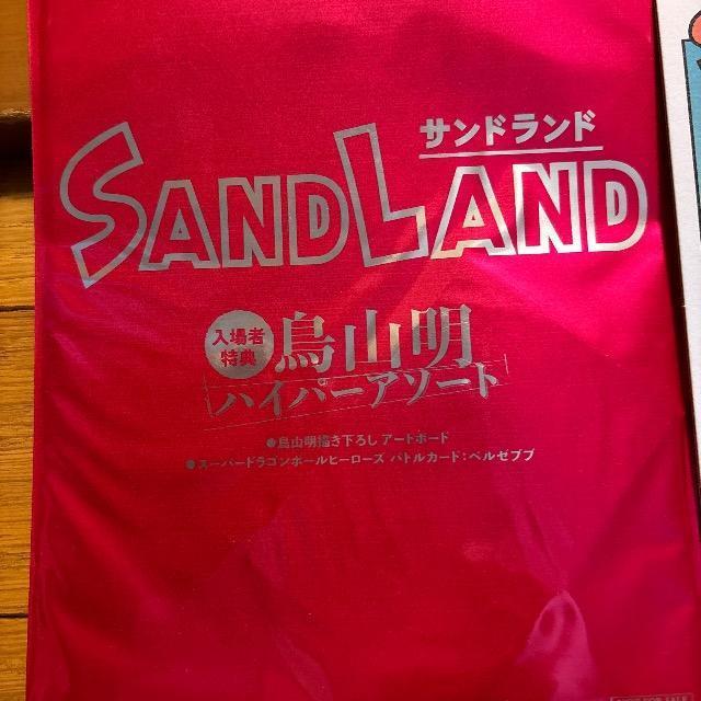 劇場版・SANDLAND入場者特典 < アニメ/コミック/キャラクター 劇場版・SANDLAND入場者特典 < アニメ/コミック/キャラクターの