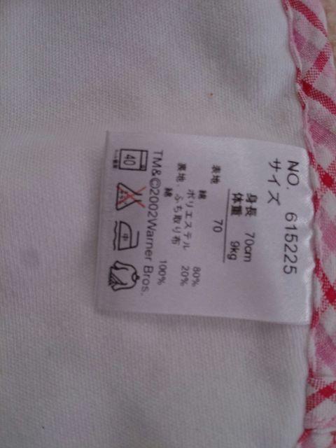 70  スタイとパンツのセット  超美品 < キッズ/ベビー  70  スタイとパンツのセット  超美品 < キッズ/ベビーの