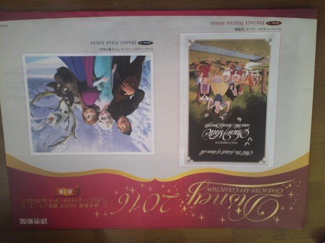 読売新聞2016年額絵シリーズ第1集「白雪姫」「アナ」 < ホビー 読売新聞2016年額絵シリーズ第1集「白雪姫」「アナ」 < ホビーの