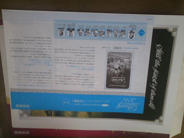 読売新聞2016年額絵シリーズ第1集「白雪姫」「アナ」 < ホビー 読売新聞2016年額絵シリーズ第1集「白雪姫」「アナ」 < ホビーの