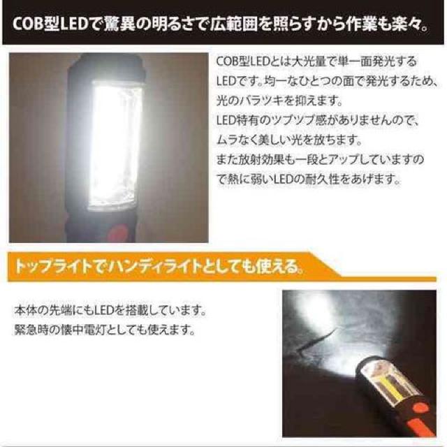 ★送込★超高輝度COB型LED マグネット付き COB型LEDワークライト < 家電/AV  ★送込★超高輝度COB型LED マグネット付き COB型LEDワークライト < 家電/AVの