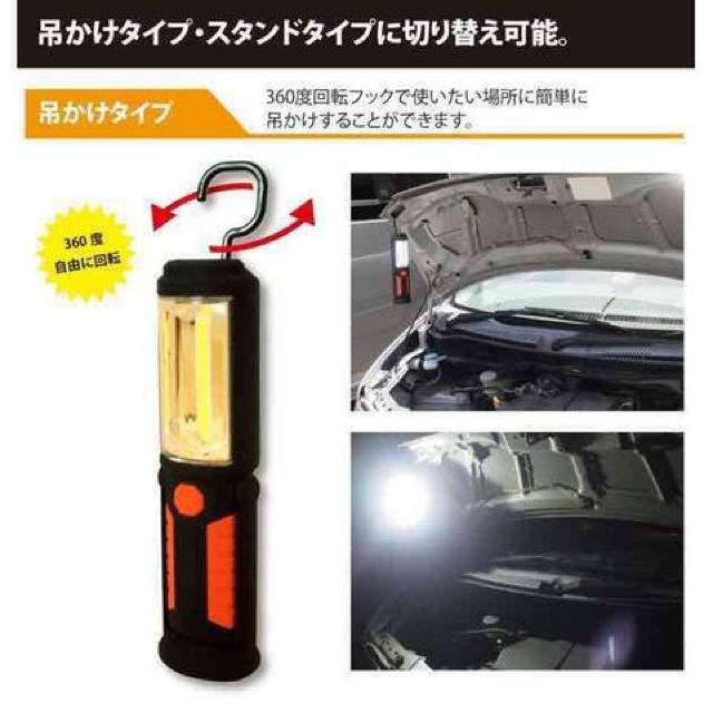 ★送込★超高輝度COB型LED マグネット付き COB型LEDワークライト < 家電/AV  ★送込★超高輝度COB型LED マグネット付き COB型LEDワークライト < 家電/AVの
