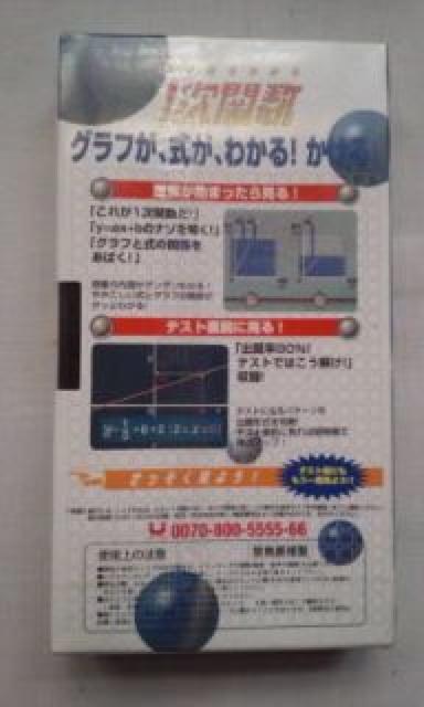 中二チャレンジ  「1次関数」 < CD/DVD/ビデオ  中二チャレンジ  「1次関数」 < CD/DVD/ビデオの