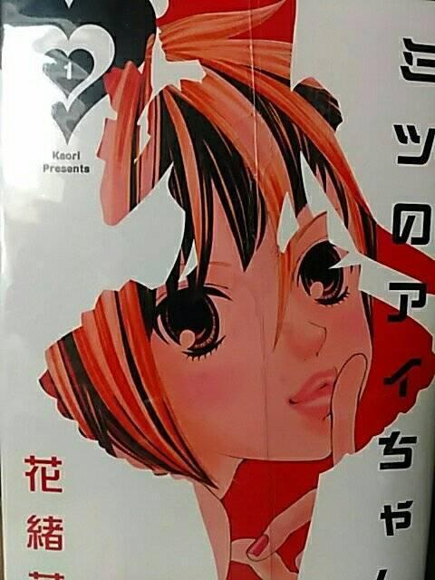 【送料無料】ヒミツのアイちゃん 全15巻完結セット《少女漫画》 < アニメ/コミック/キャラクター  【送料無料】ヒミツのアイちゃん 全15巻完結セット《少女漫画》  < アニメ/コミック/キャラクターの
