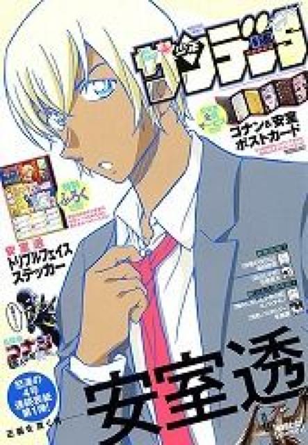 少年サンデーS(スーパー)★2018年6月号★名探偵コナン★安室透★新品 < 本/雑誌  少年サンデーS(スーパー)★2018年6月号★名探偵コナン★安室透★新品  < 本/雑誌の