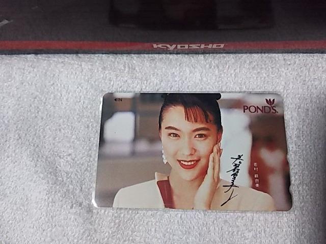 テレカ 50度数 若村麻由美 日本リーバ ポンズ 両面刷 W 未使用 < タレントグッズ テレカ 50度数 若村麻由美 日本リーバ ポンズ 両面刷 W 未使用 < タレントグッズの