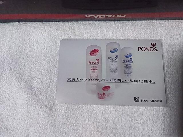 テレカ 50度数 若村麻由美 日本リーバ ポンズ 両面刷 W 未使用 < タレントグッズ テレカ 50度数 若村麻由美 日本リーバ ポンズ 両面刷 W 未使用 < タレントグッズの