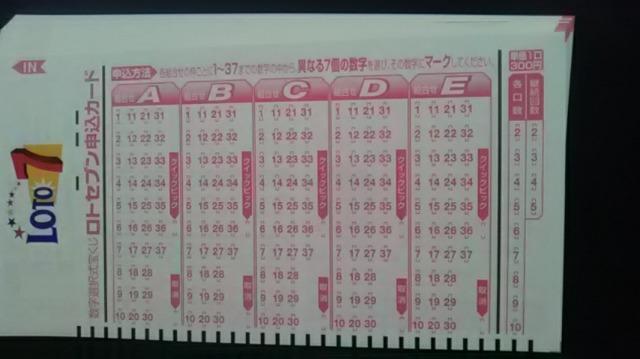 みずほ銀行、宝くじロト7申込カード10枚 < ホビー みずほ銀行、宝くじロト7申込カード10枚 < ホビーの