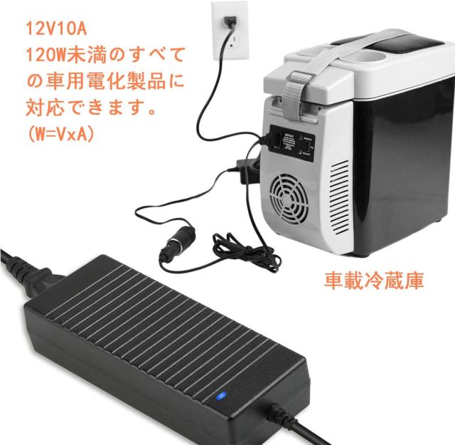AC/DC 変換アダプター 12V 10A 120w ご家庭でカー用品が使える < 家電/AV  AC/DC 変換アダプター 12V 10A 120w ご家庭でカー用品が使える < 家電/AVの